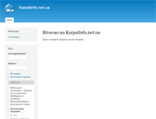 Tablet Screenshot of karpatinfo.net.ua